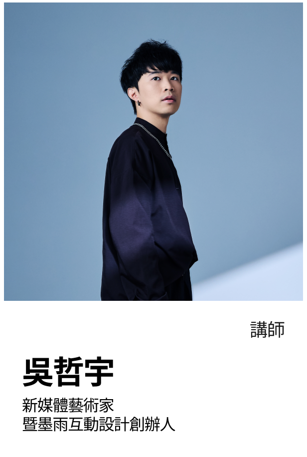 吳哲宇